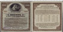 Продать Банкноты Гражданская война 200 рублей 1917 