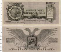 Продать Банкноты Гражданская война 25 рублей 1919 