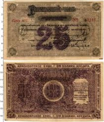 Продать Банкноты Гражданская война 25 рублей 1919 