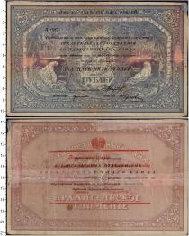 Продать Банкноты Гражданская война 25 рублей 1919 