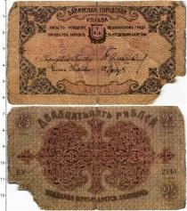 Продать Банкноты Гражданская война 25 рублей 1918 