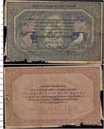 Продать Банкноты Гражданская война 25 рублей 1918 