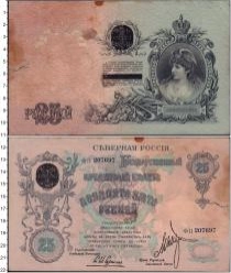 Продать Банкноты Гражданская война 25 рублей 1918 