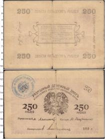 Продать Банкноты Гражданская война 250 рублей 1919 
