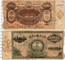 Продать Банкноты Гражданская война 250000000 рублей 1921 
