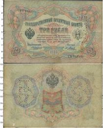 Продать Банкноты Гражданская война 3 рубля 1919 