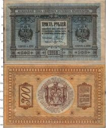 Продать Банкноты Гражданская война 300 рублей 1918 