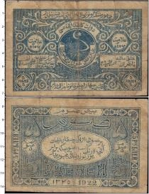 Продать Банкноты Гражданская война 5 рублей 1922 