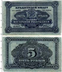 Продать Банкноты Гражданская война 5 рублей 1920 
