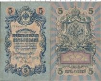 Продать Банкноты Гражданская война 5 рублей 1919 