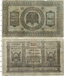 Продать Банкноты Гражданская война 5 рублей 1918 