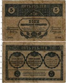 Продать Банкноты Гражданская война 5 рублей 1918 