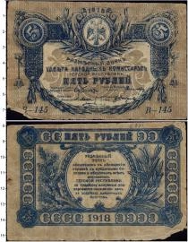 Продать Банкноты Гражданская война 5 рублей 1918 