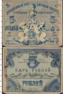 Продать Банкноты Гражданская война 5 рублей 1918 