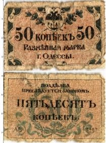 Продать Банкноты Гражданская война 50 копеек 1917 