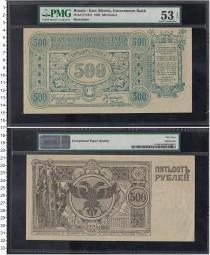 Продать Банкноты Гражданская война 500 рублей 1920 