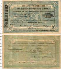 Продать Банкноты Гражданская война 500 рублей 1919 