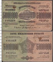 Продать Банкноты Гражданская война 5000000 рублей 1923 