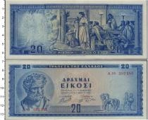 Продать Банкноты Греция 20 драхм 1955 