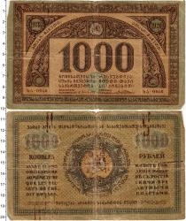 Продать Банкноты Грузия 1000 рублей 1918 