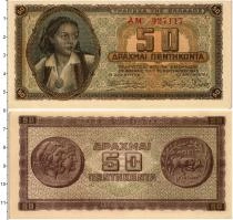 Продать Банкноты Греция 50 драхм 1943 