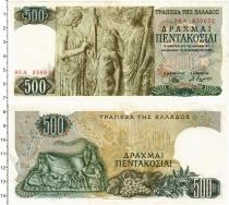 Продать Банкноты Греция 500 драхм 1968 