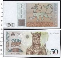 Продать Банкноты Грузия 50 лари 1995 