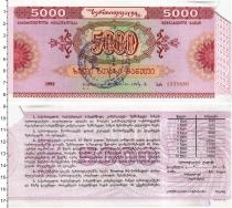 Продать Банкноты Грузия 5000 купонов 1992 
