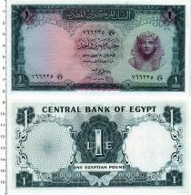 Продать Банкноты Египет 1 фунт 1967 