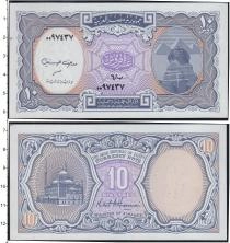 Продать Банкноты Египет 10 пиастров 1997 