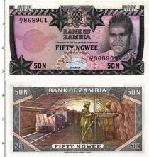 Продать Банкноты Замбия 50 нгвее 1973 