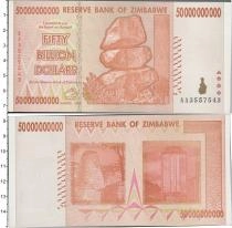 Продать Банкноты Зимбабве 50,000,000,000 долларов 2008 