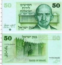 Продать Банкноты Израиль 50 лир 1973 