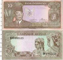 Продать Банкноты Индонезия 10 рупий 1960 