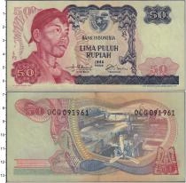 Продать Банкноты Индонезия 50 рупий 1968 