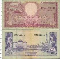 Продать Банкноты Индонезия 50 рупий 1957 