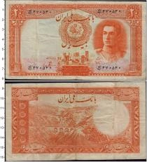 Продать Банкноты Иран 20 риалов 1944 