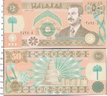 Продать Банкноты Ирак 50 динар 1991 