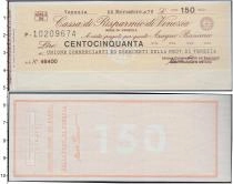 Продать Банкноты Италия 150 лир 1976 