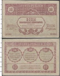 Продать Банкноты Кавказ 10 рублей 1918 