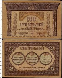 Продать Банкноты Кавказ 100 рублей 1918 