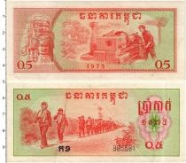 Продать Банкноты Камбоджа 0,5 риеля 1975 