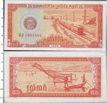 Продать Банкноты Камбоджа 0,5 риеля 1979 