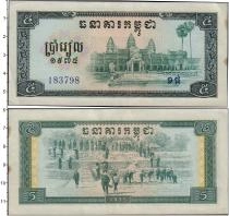 Продать Банкноты Камбоджа 10 така 1975 