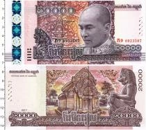 Продать Банкноты Камбоджа 20000 риэль 2017 