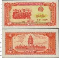 Продать Банкноты Камбоджа 5 риэлс 1987 