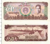 Продать Банкноты Камбоджа 50 риель 1992 