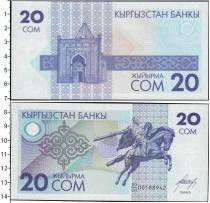 Продать Банкноты Киргизия 20 сомов 1993 