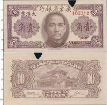Продать Банкноты Китай 10 центов 1949 