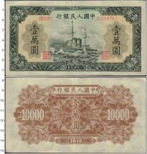Продать Банкноты Китай 100 рублей 1949 